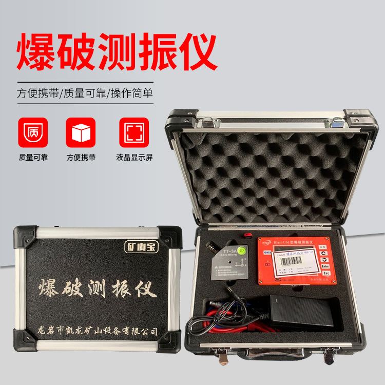 东台爆破测振仪的工作原理是什么？