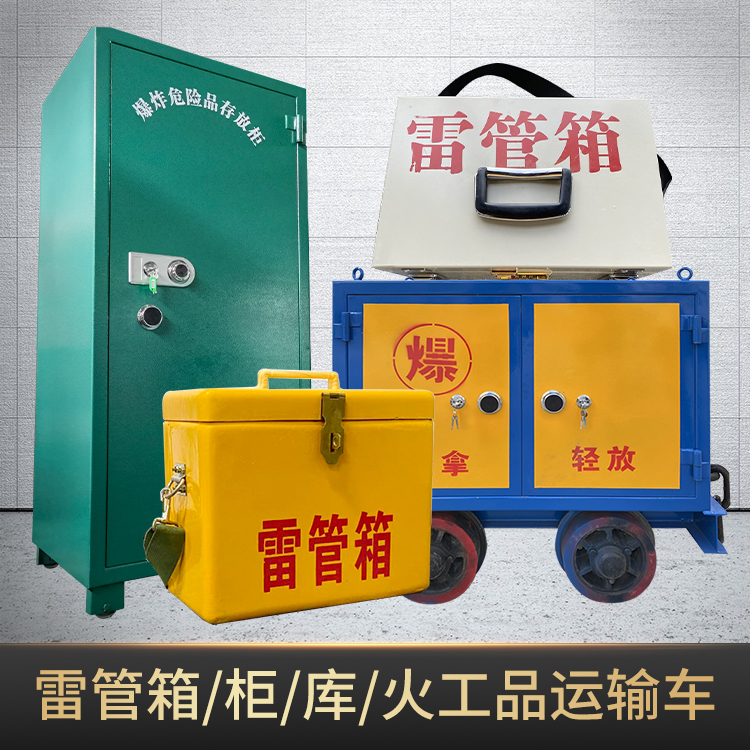 东台危险品存放柜使用注意事项全解析