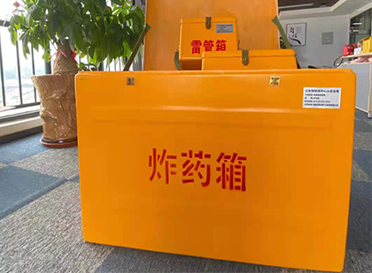 东台如何正确选择炸药箱？