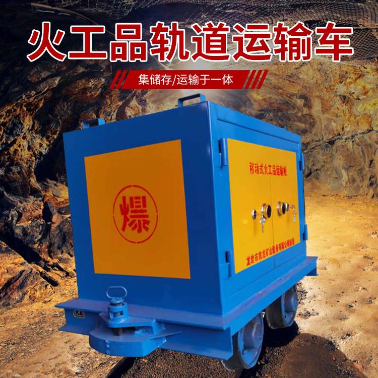 东台凯龙KL-600YD移动式火工品运输车的标准规格型号和尺寸说明
